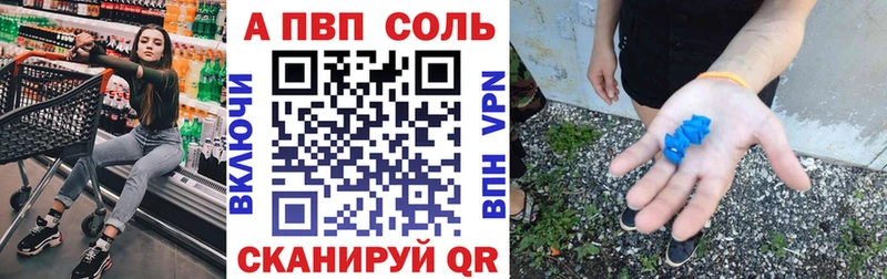 APVP VHQ Мантурово