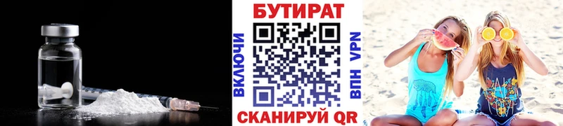 цена   Мантурово  Бутират BDO 