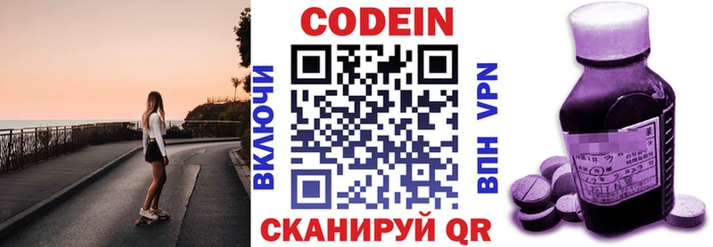 купить  сайты  Мантурово  Кодеиновый сироп Lean напиток Lean (лин) 