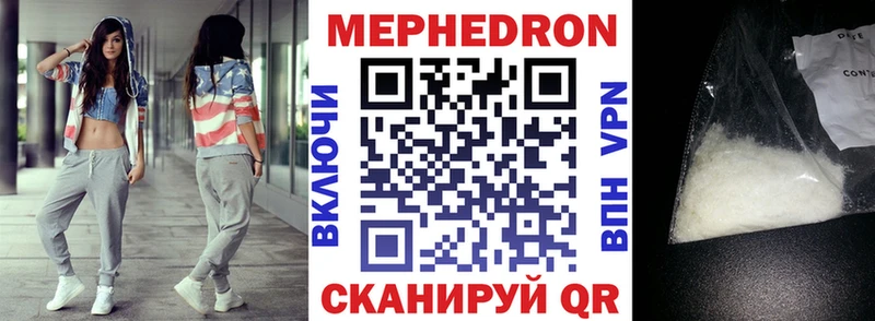 МЕФ мяу мяу  Мантурово 