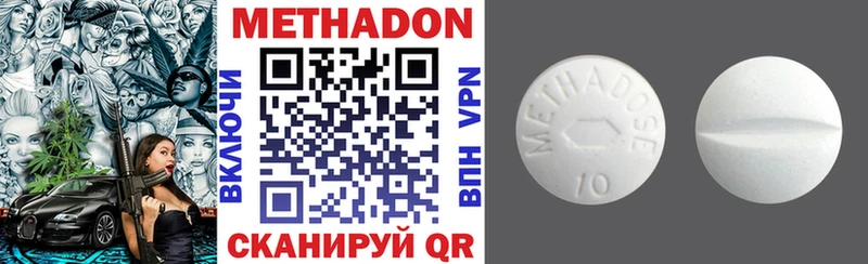 МЕТАДОН methadone Мантурово